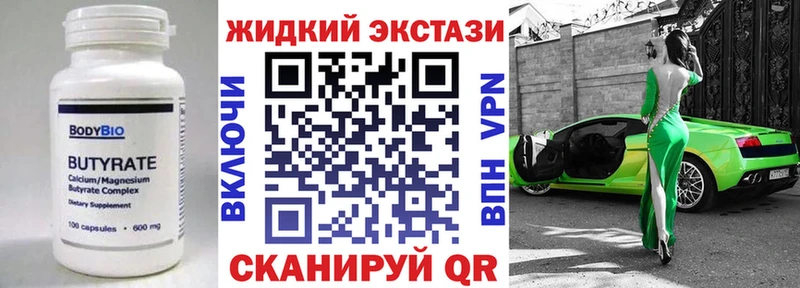 Купить где  Заринск  БУТИРАТ бутик 