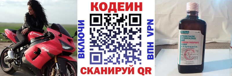 Codein напиток Lean (лин)  Купить закладки  Заринск 