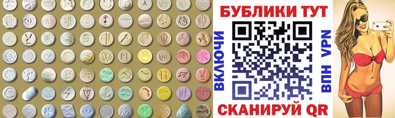 Купить  Заринск  Экстази 280мг 
