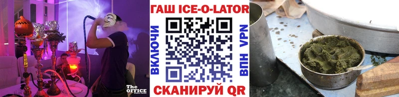 Гашиш Ice-O-Lator  Купить закладки  Заринск 