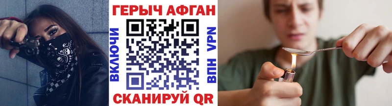 Купить закладки Заринск Героин Heroin
