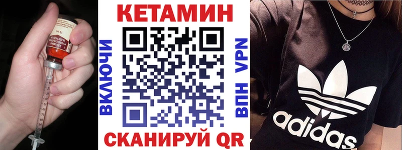 Кетамин VHQ  Купить где  Заринск 
