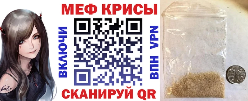 Меф мука  Купить  Заринск 