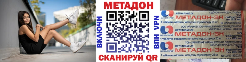 Метадон кристалл  Купить где  Заринск 